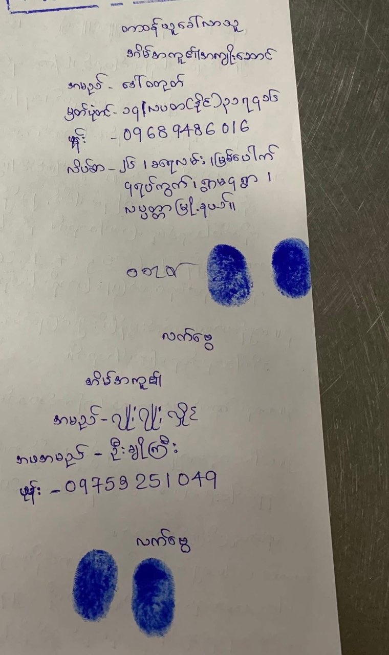 Scammer Image